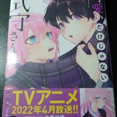 可愛いだけじゃない式守さん 10のサムネイル