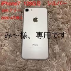 み〜様　専用スマホのサムネイル