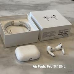 AirPods Pro 第1世代　付属品完備 AirPods Pro 第1世代 付属品完備 - メルカリ