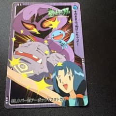 ポケモン　カードダス　アニメ　初期 ポケモン カードダス アニメコレクション 1枚 - メルカリ