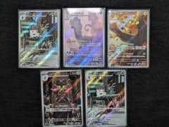 ポケモンカード ムニキスゼロ　AR　5枚セットのサムネイル