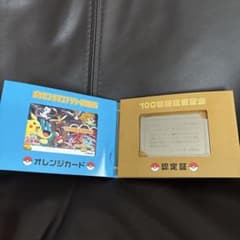 ポケモンスタンプラリー2005 100種類完全制覇！ ポケモンスタンプラリー2005 100種類完全制覇！