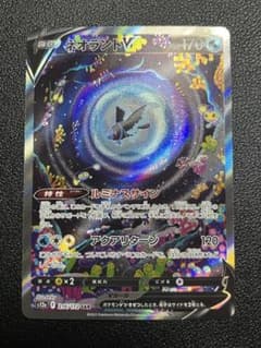 ネオラントV SAR S12a VSTARユニバース 216/172 - メルカリ
