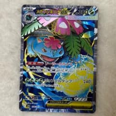 メガフシギバナex SR MEGA 拡張パック キラ 076/0…レリーフ メガフシギバナex SR MEGA 拡張パック メガブレイブ キラ 076/06