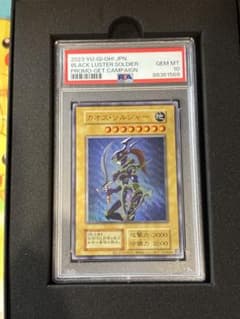 PSA10】幻のカオス・ソルジャー（ウルトラ）3000枚限定 - メルカリ