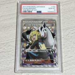 PSA10】 ポケカ こわいおねえさん SR 鑑定品 ポケモンカード - メルカリ