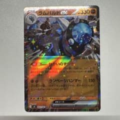 ラムパルドex RR M 拡張パック アビスアイ キラ 043/081 | Mercari