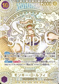 ワンピースカード　モンキー・D・ルフィー　高確率パック　1パックのサムネイル