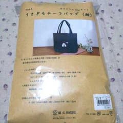 お値下げ800→700 うさぎモチーフのバッグのキットのサムネイル