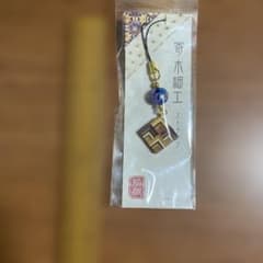 寄木細工ストラップのサムネイル
