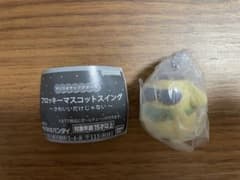 サンリオキャラクターズ フロッキーマスコットスイング ポムポムプリンのサムネイル