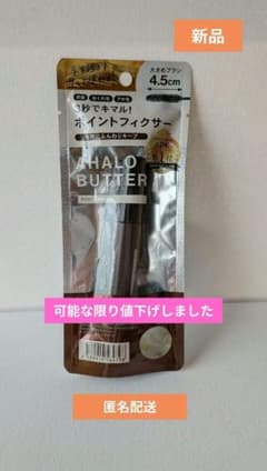 AHALO BUTTER ポイントフィクサー ジェルのサムネイル