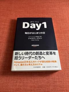 Day1 : 毎日がはじまりの日のサムネイル