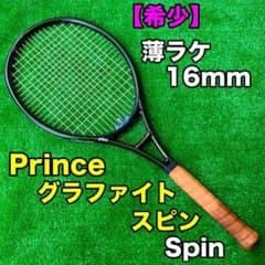 プリンス グラファイト スピン OS PRINCE GRAPHITE SPIN - メルカリ