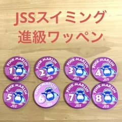 美品】JSSスイミング 進級ワッペン ピンク - メルカリ