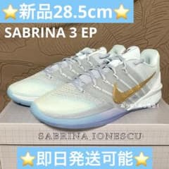 ナイキ サブリナ3 ブループリント 28.5cm バスケットボールシューズ