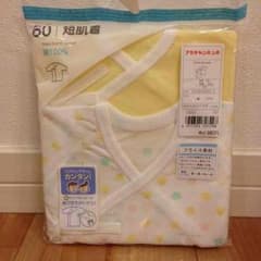 赤ちゃん 肌着60 新品のサムネイル