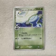 우퍼 ● PCG 확장 팩 사이하테의 공방 δ-델타 종 005/068
