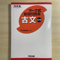 古文のサムネイル