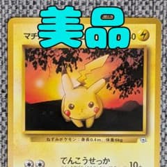 マチスのピカチュウ 旧裏 No.025 でんこうせっか　クチバシティジムマチス 美品※マチスのピカチュウ 「クチバシティジム マチス」旧裏（管理用