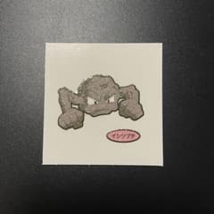ポケモンパン デコキャラシール パウンドケーキ ラメ イシツブテ 第5弾 第五弾のサムネイル