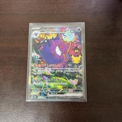 ゲンガーex SAR MEGA 拡張パック 30th CELEBRATION …のサムネイル
