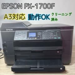 EPSON PX-1700F A3対応 動作OK 印刷確認済 EPSON PX-1700F A3対応 動作OK 印刷確認済 - メルカリ