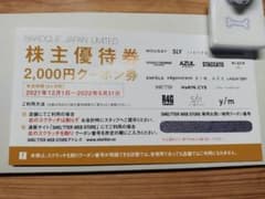 バロックジャパンリミテッド 株主優待券 クーポン券 2000円分のサムネイル