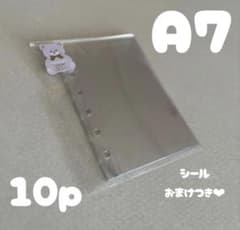 〈最安値〉A7 6穴 高透明リフィル シール台紙10p