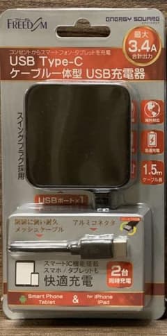【ムーチョのママ様 専用】ケーブル一体型Type-Cケーブル黒　急速2台同時充電のサムネイル
