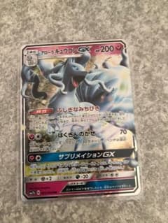 アローラキュウコンGXのサムネイル