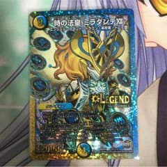 ミラダンテxii（即購入OK！）のサムネイル