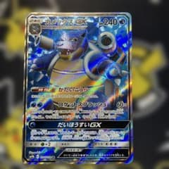 カメックスGX SR SM9b フルメタルウォール 057/054のサムネイル