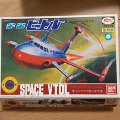 宇宙ビートル　プラモデルのサムネイル