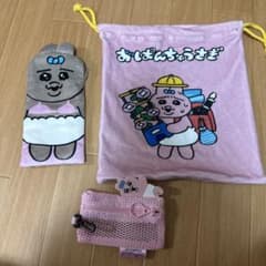 おぱんちゅうさぎ ポーチ3点セットのサムネイル