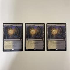 MTG ブリーチボーンの境界　３枚のサムネイル