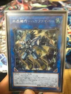 遊戯王 水晶機巧-ハリファイバーク シクのサムネイル