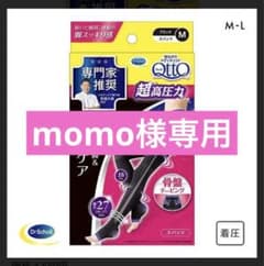 メディキュット寝ながら骨盤サポートスパッツEX高圧力タイプMのサムネイル