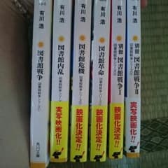 図書館戦争 1～4  別冊Ⅰ,Ⅱのサムネイル