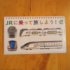 【値下げ】JRえきねっとカード　プロモーションシールのサムネイル