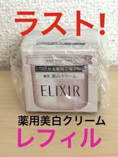 エリクシールホワイト☆リセット ブライトニスト［レフィル］未開封品