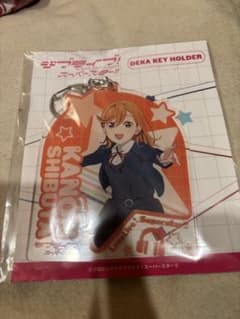 澁谷かのん　デカキーホルダーのサムネイル