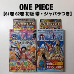 ONE PIECE ワンピース 21巻 22巻 尾田 栄一郎 初版 - メルカリ