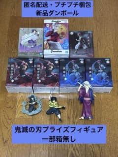 鬼滅の刃プライズフィギュア　猗窩座・煉獄杏寿郎・童磨・胡蝶しのぶ他　一部箱無し 鬼滅の刃プライズフィギュア 猗窩座・煉獄杏寿郎・童磨・胡蝶しのぶ他