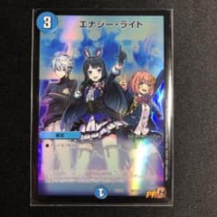 エナジーライト　にじさんじのサムネイル