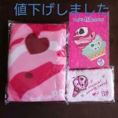 ブランケットとポーチのサムネイル