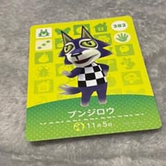 どうぶつの森 amiiboカード ブンジロウのサムネイル