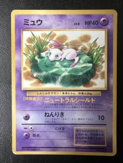 ミュウ_「月刊コロコロコミック97年2月号」 おまけカード 光沢あり PROM… ミュウ_「月刊コロコロコミック97年2月号」 おまけカード 光沢あり