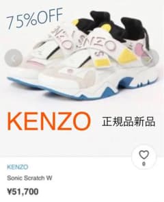 レア！kenzo サイズ37 24.0 阪急百貨店購入　新品未使用　付属品有りのサムネイル