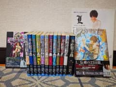 DEATH NOTE 1~12권·DEATH NOTE 13·소설·가이드북
